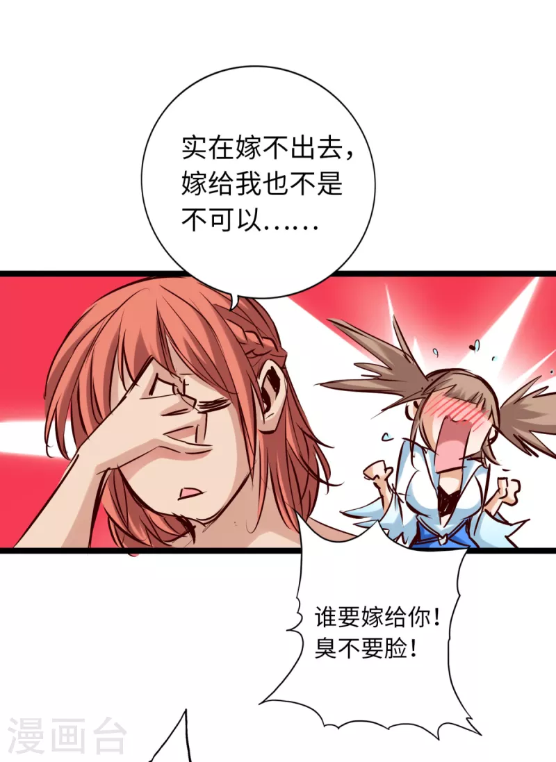 第78话(1/2)-第85话