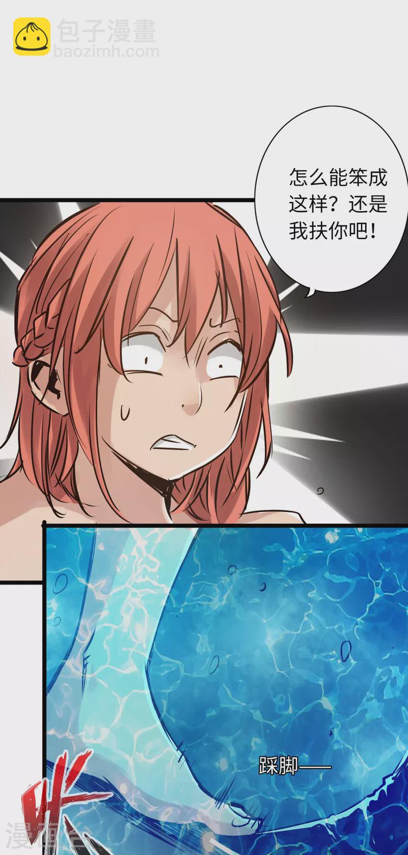 第78话(1/2)-第85话