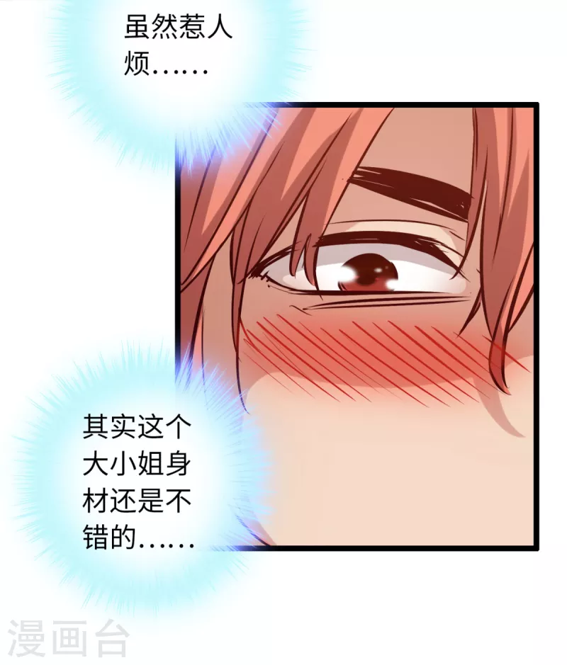 第78话(1/2)-第85话