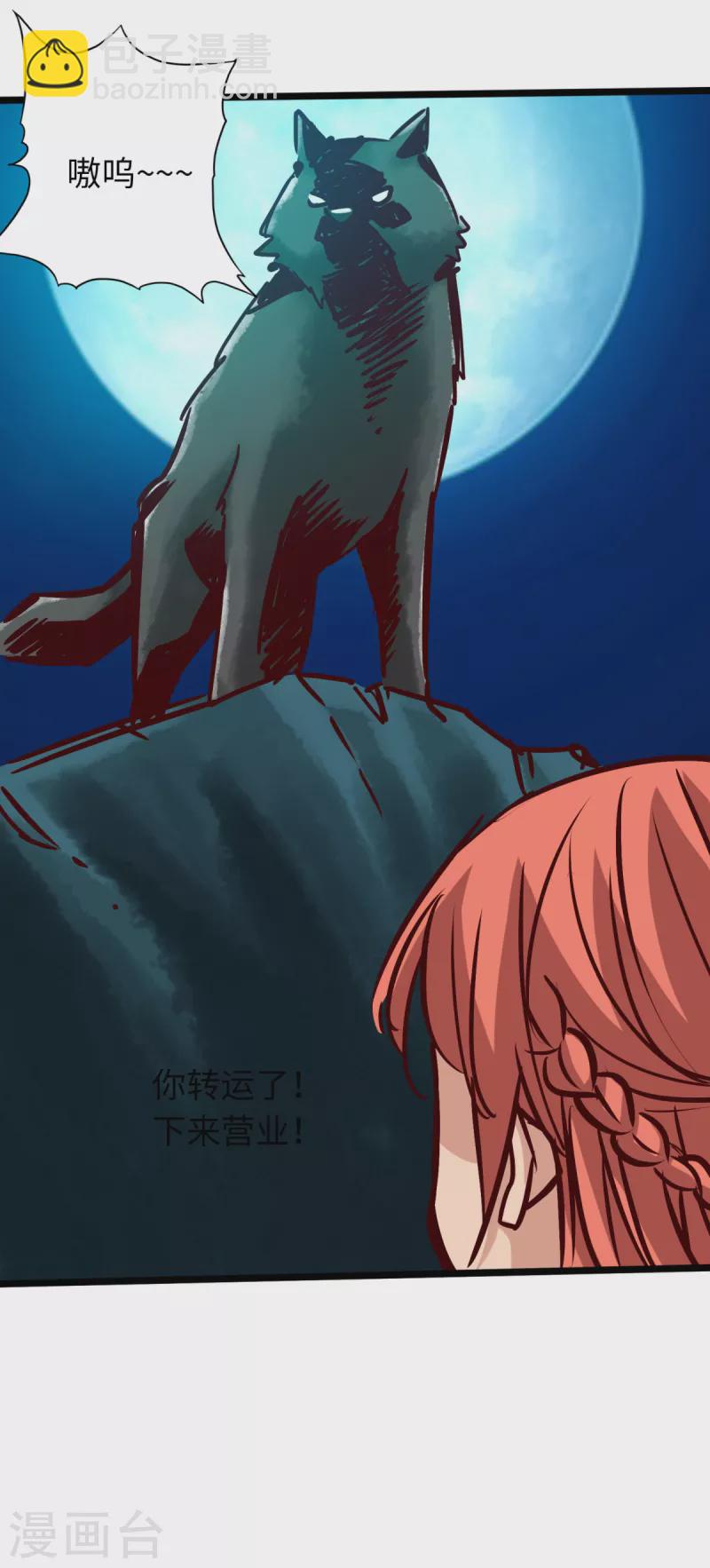 第78话(1/2)-第85话