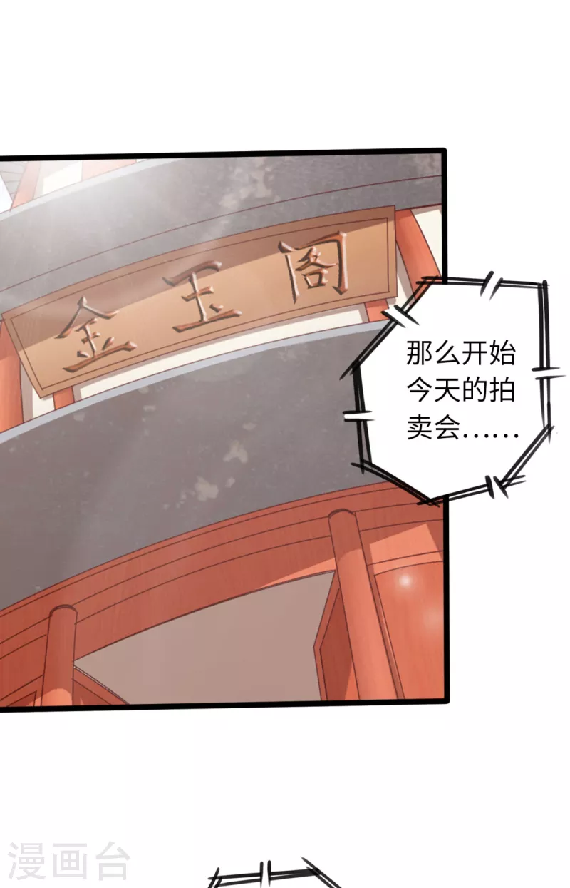 第80话(1/2)-第87话