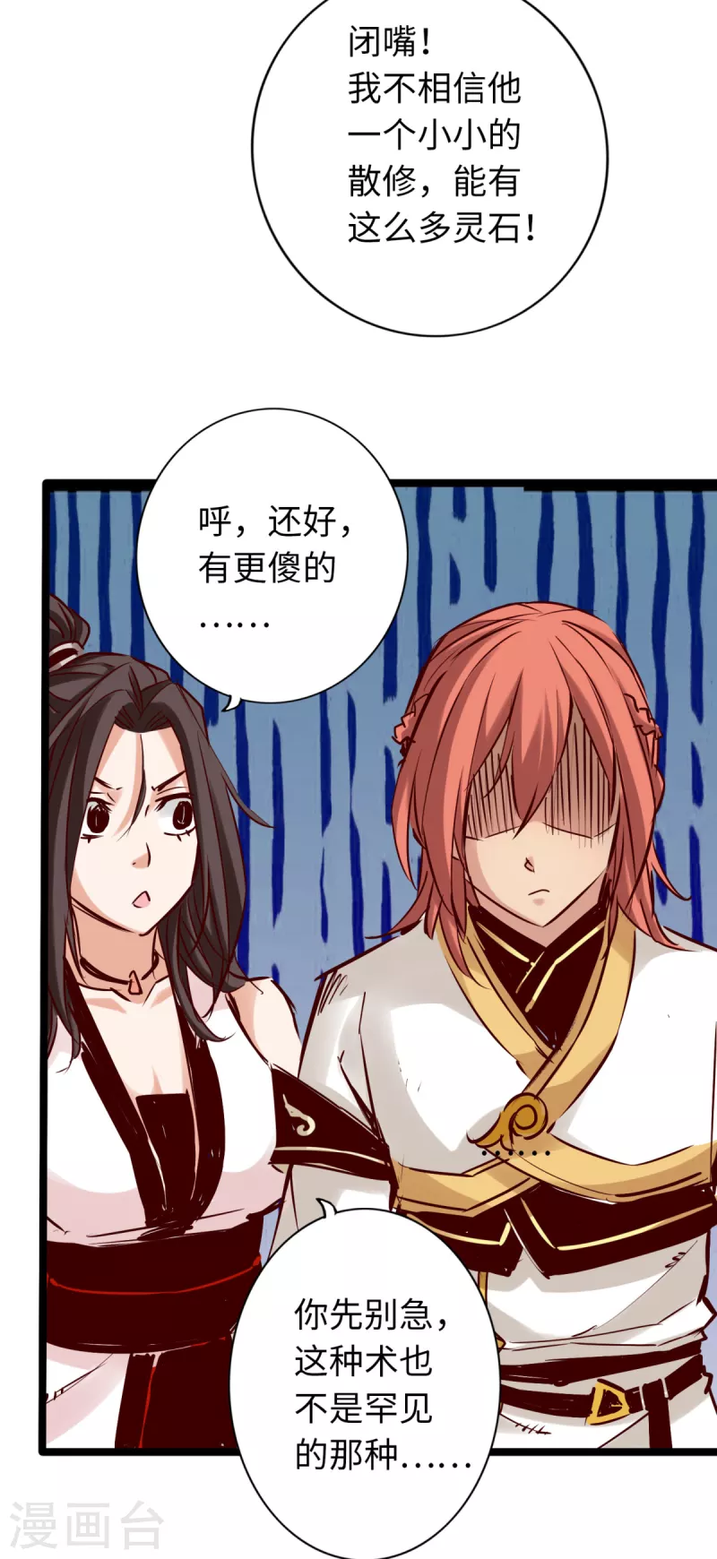 第80话(1/2)-第87话