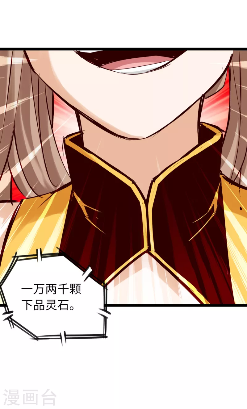 第80话(1/2)-第87话