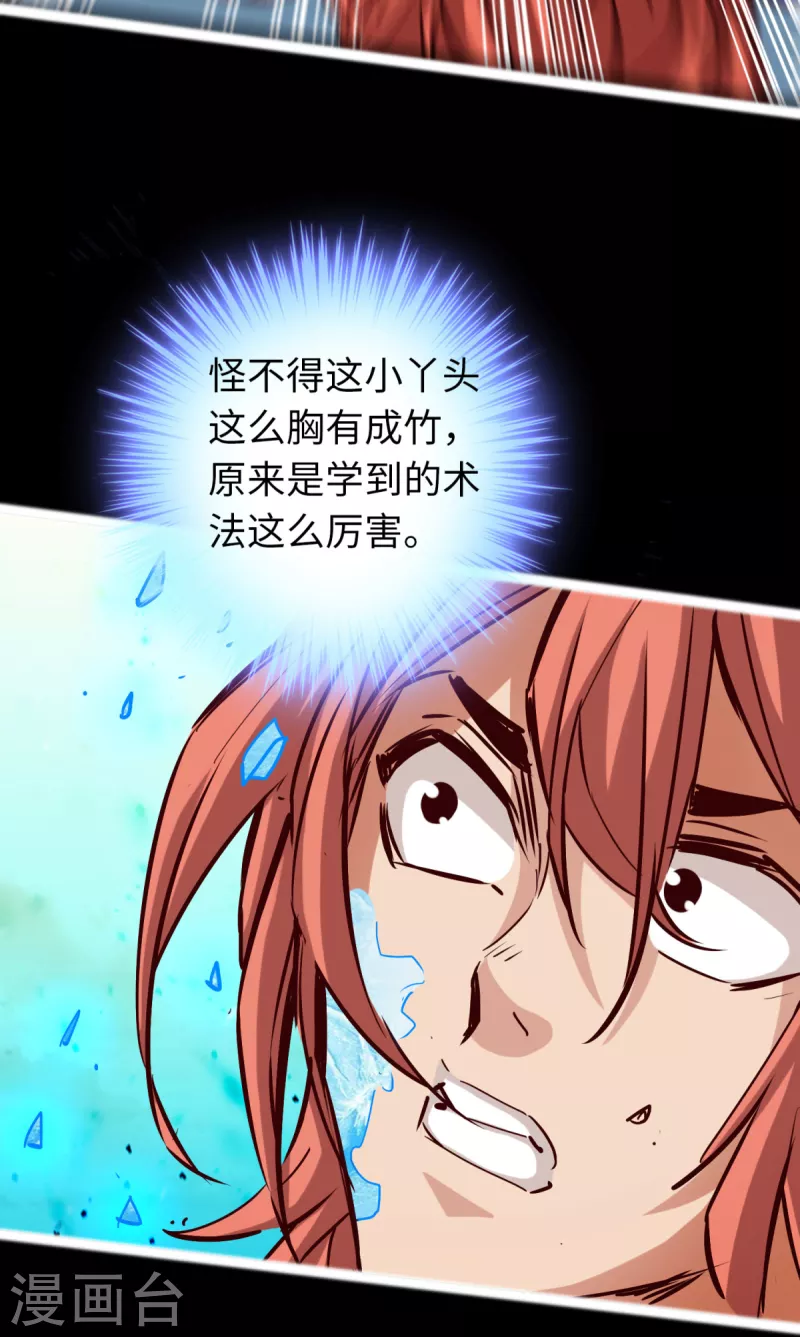 第82话-第89话