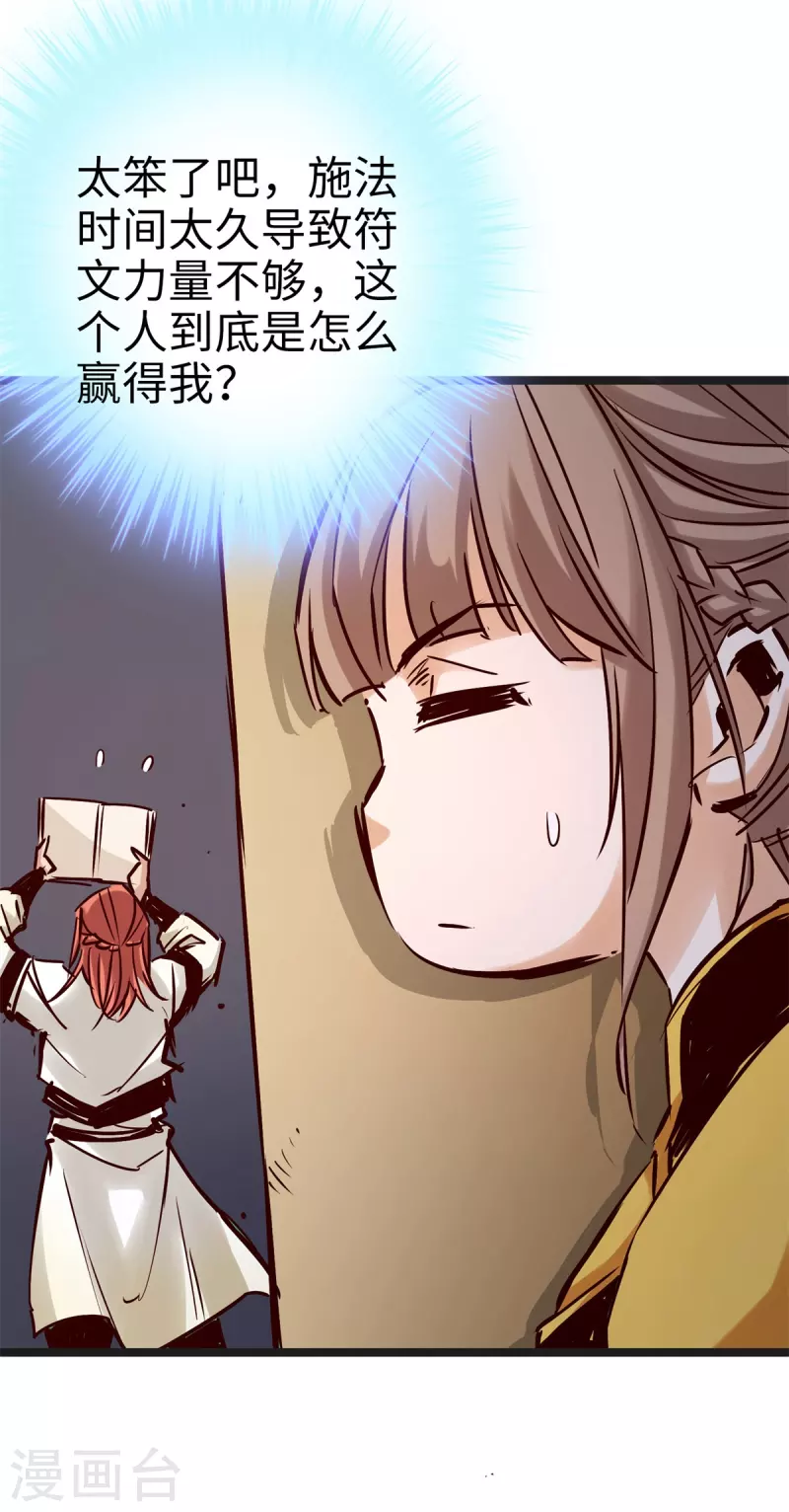 第84话(1/2)-第91话