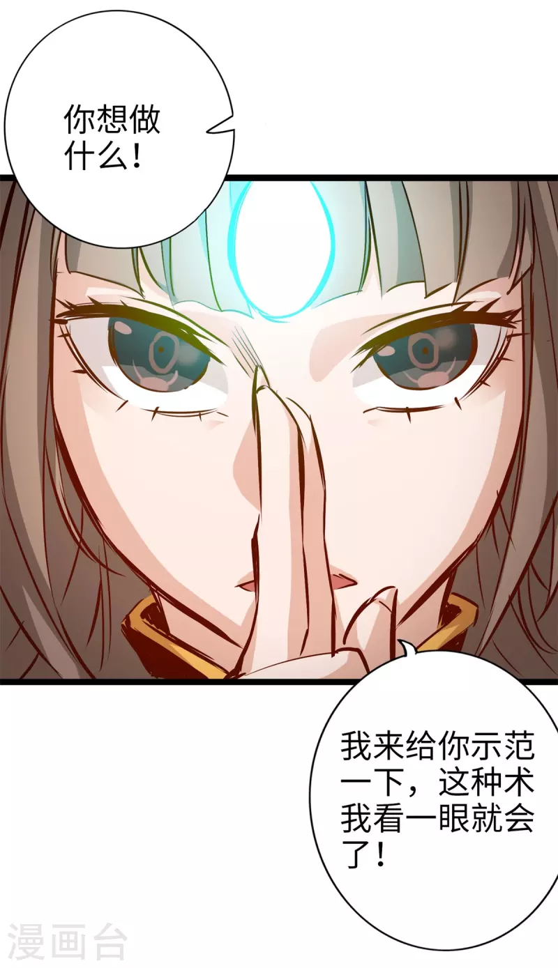 第84话(1/2)-第91话