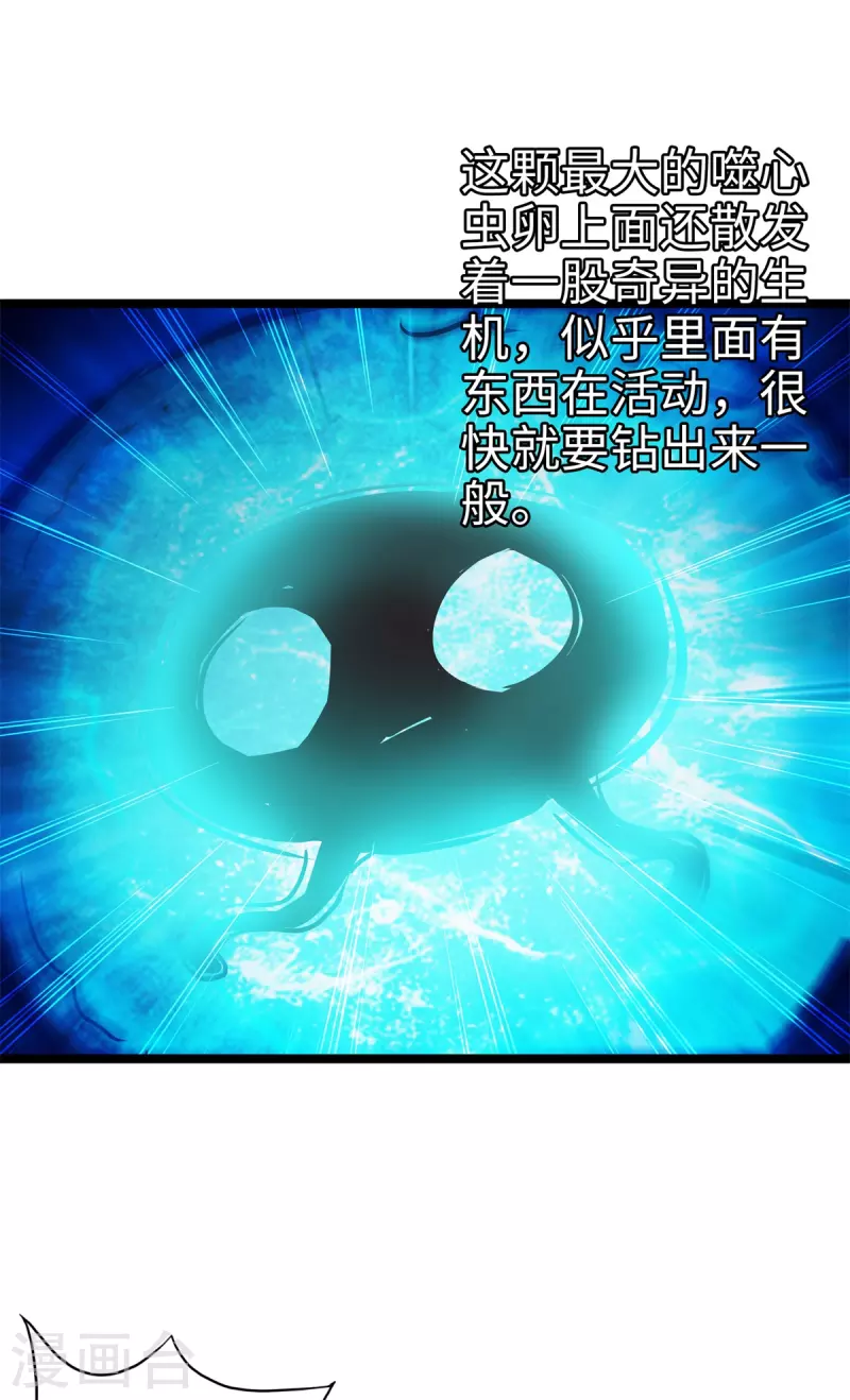 第84话(1/2)-第91话