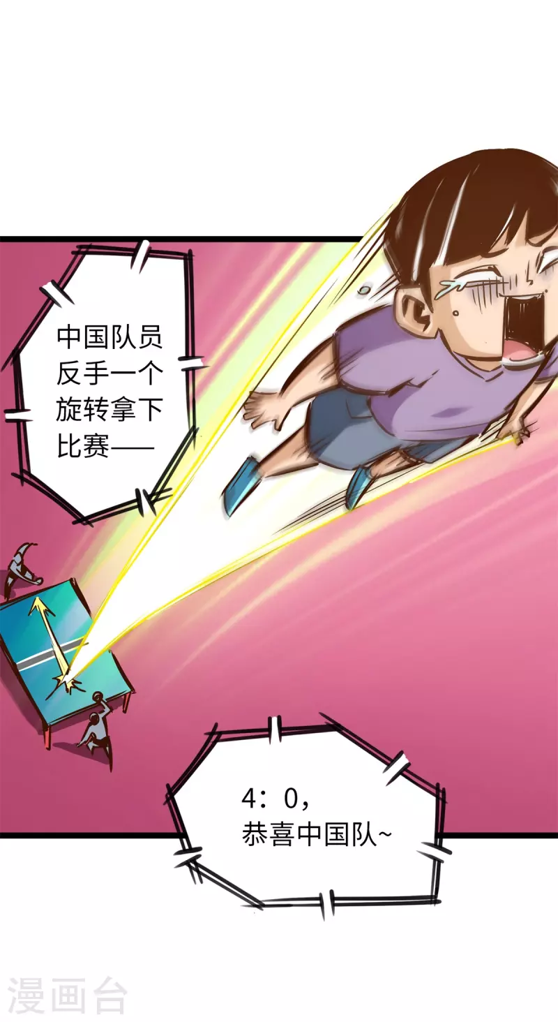 第84话(1/2)-第91话
