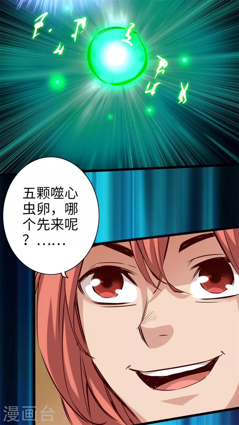 第84话(1/2)-第91话