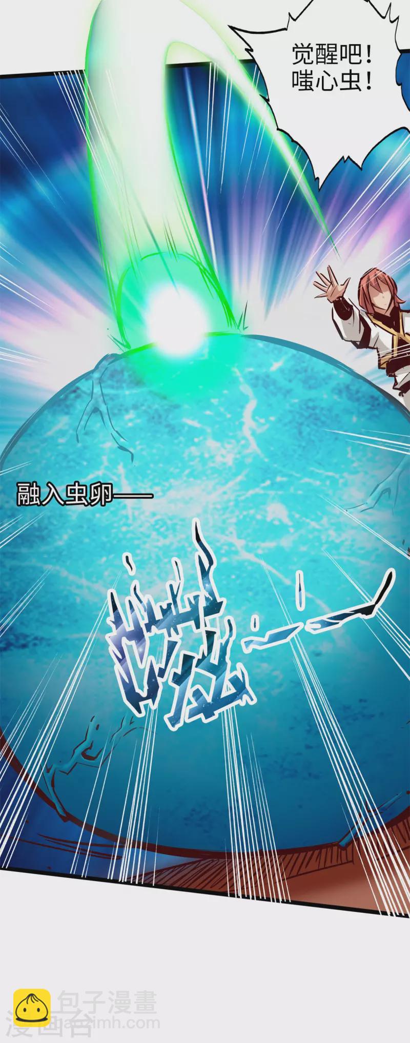 第84话(1/2)-第91话