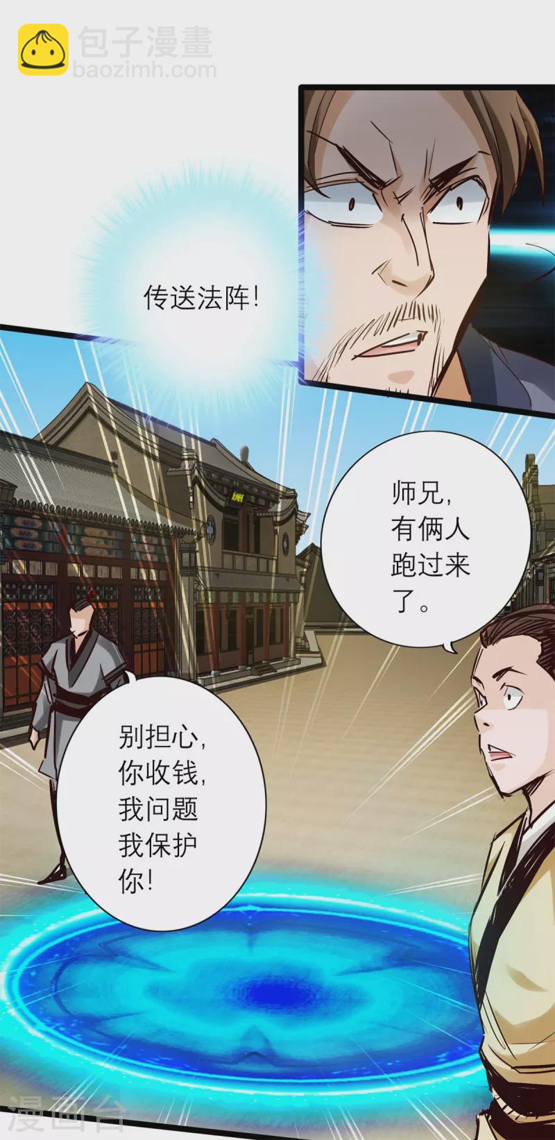 第86话-第93话