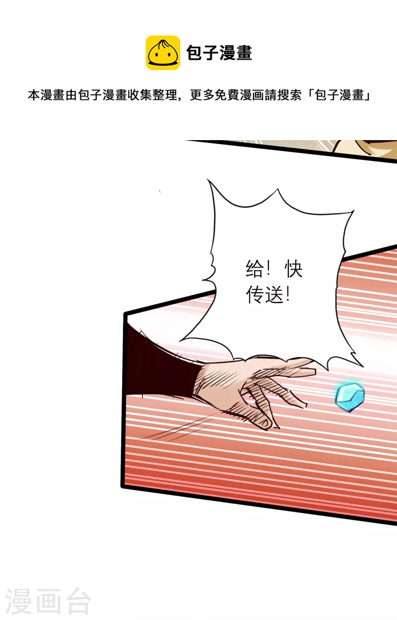 第86话-第93话