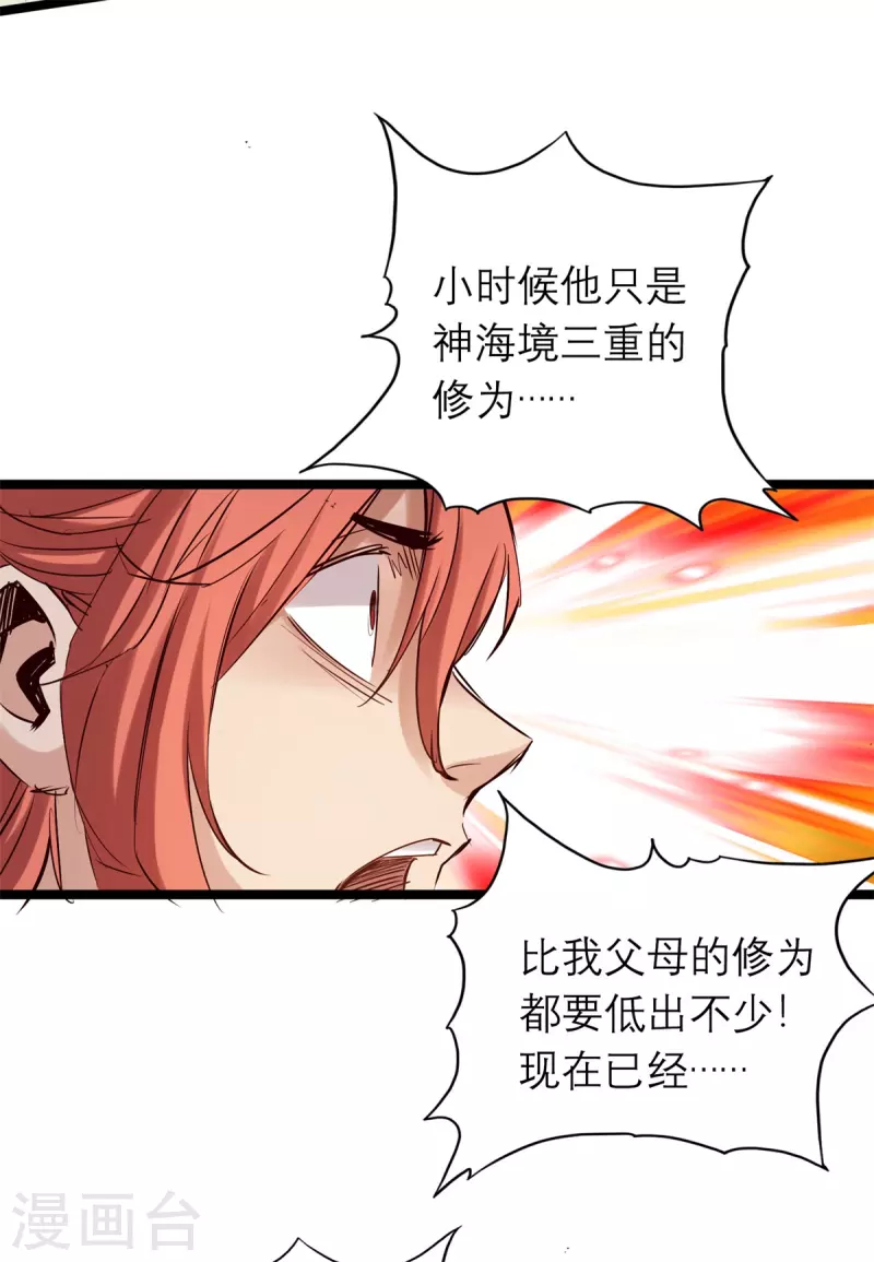 第86话-第93话