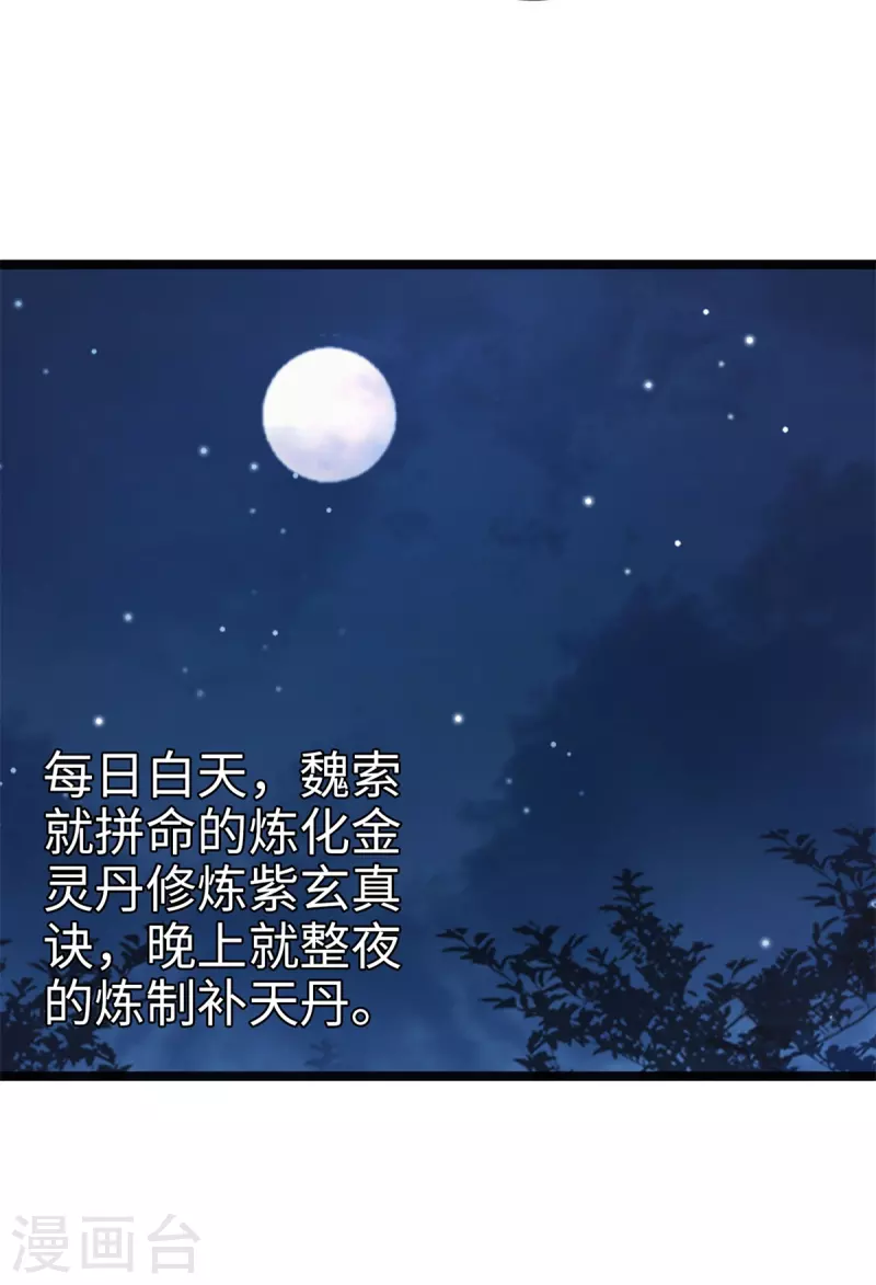 第90话-第103话
