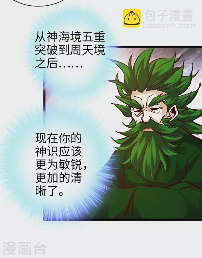 第90话-第103话