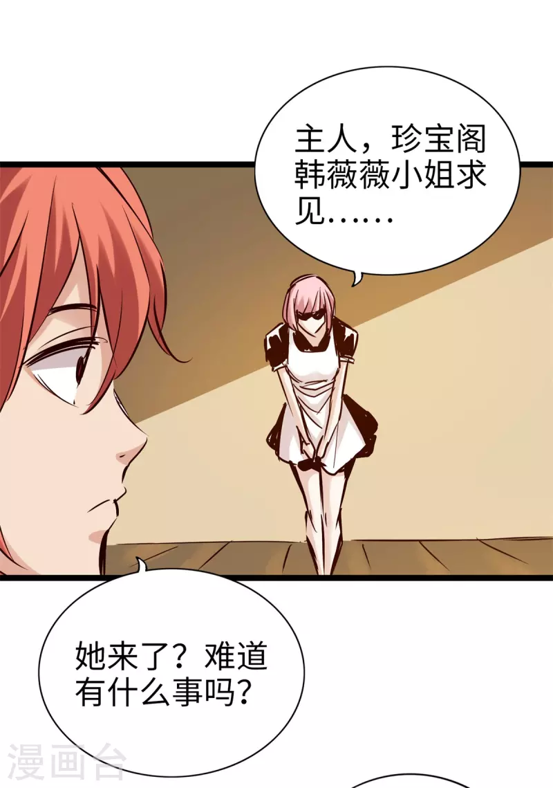 第90话-第103话