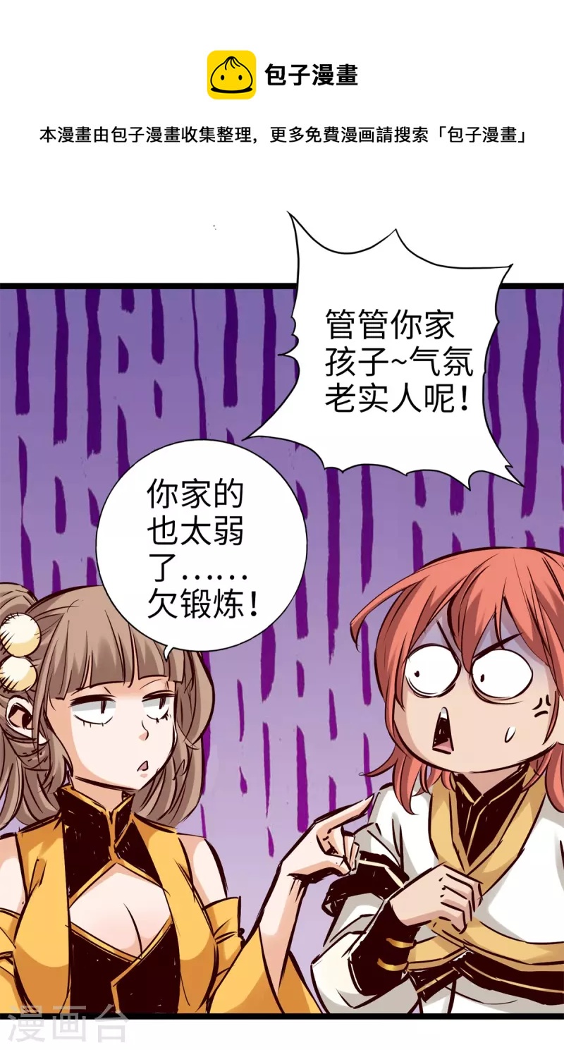 第90话-第103话