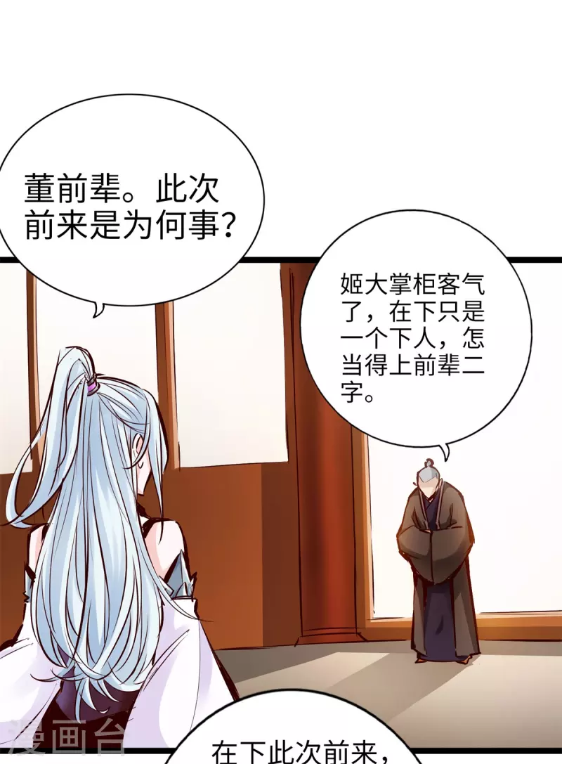 第90话-第103话