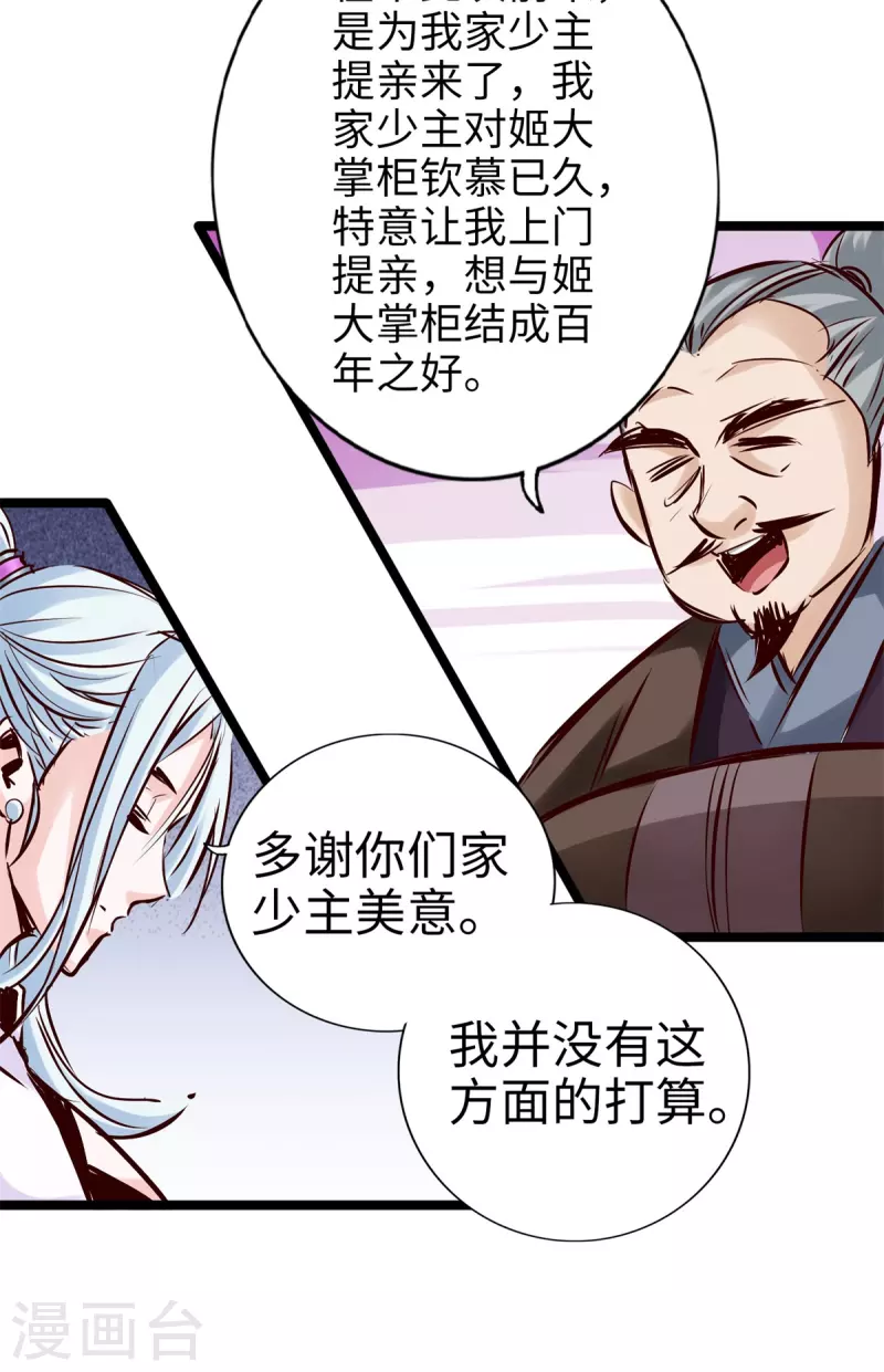 第90话-第103话