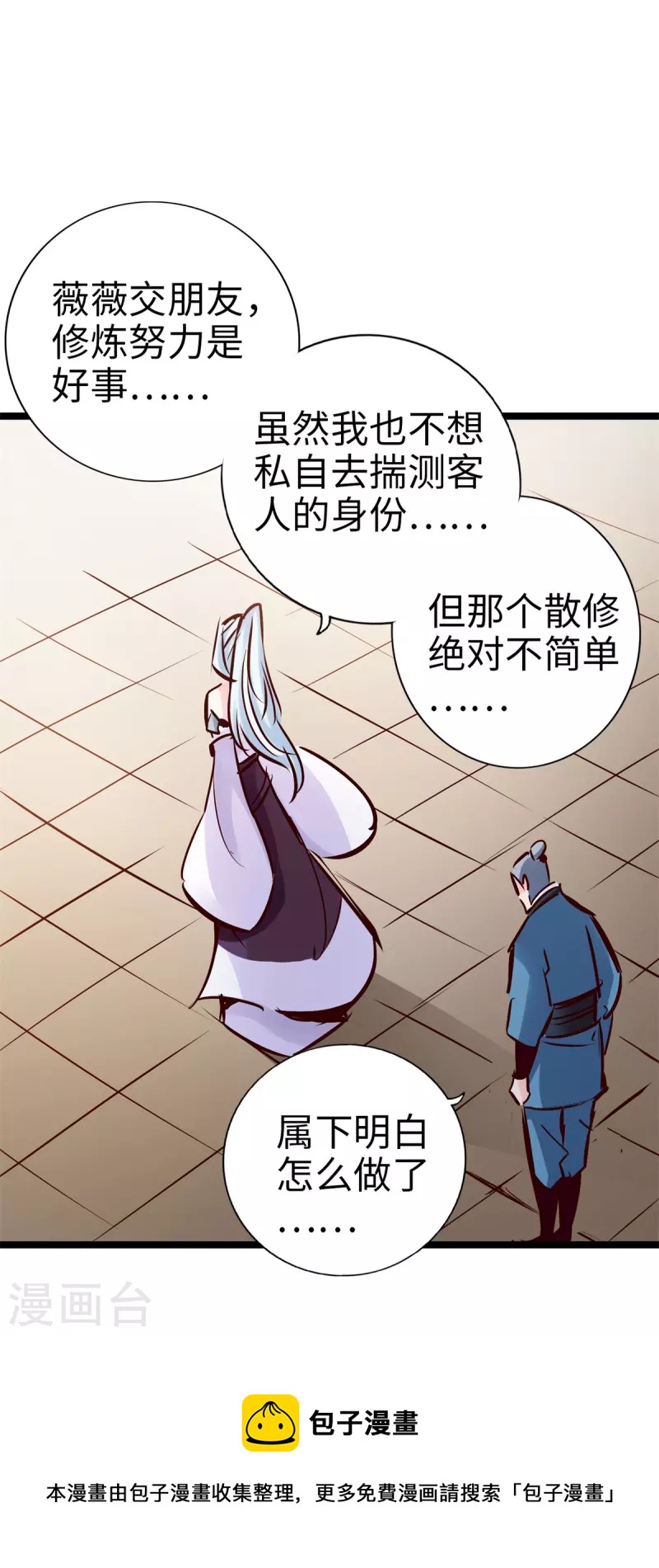 第90话-第103话
