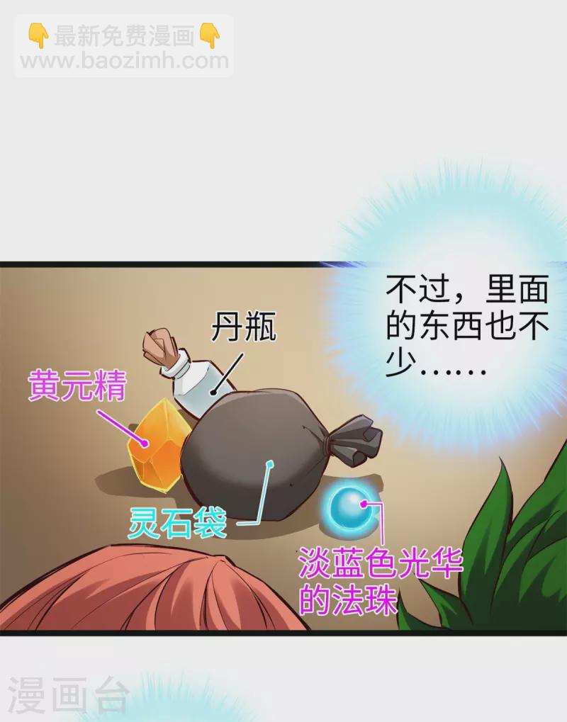 第90话-第103话