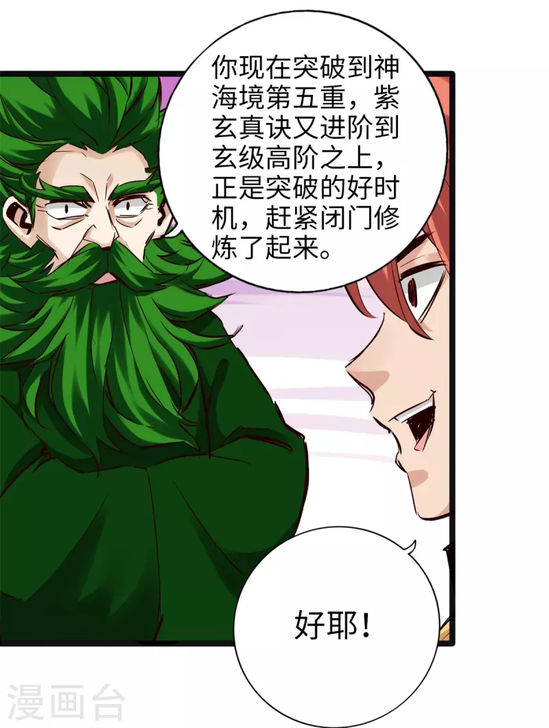 第90话-第103话