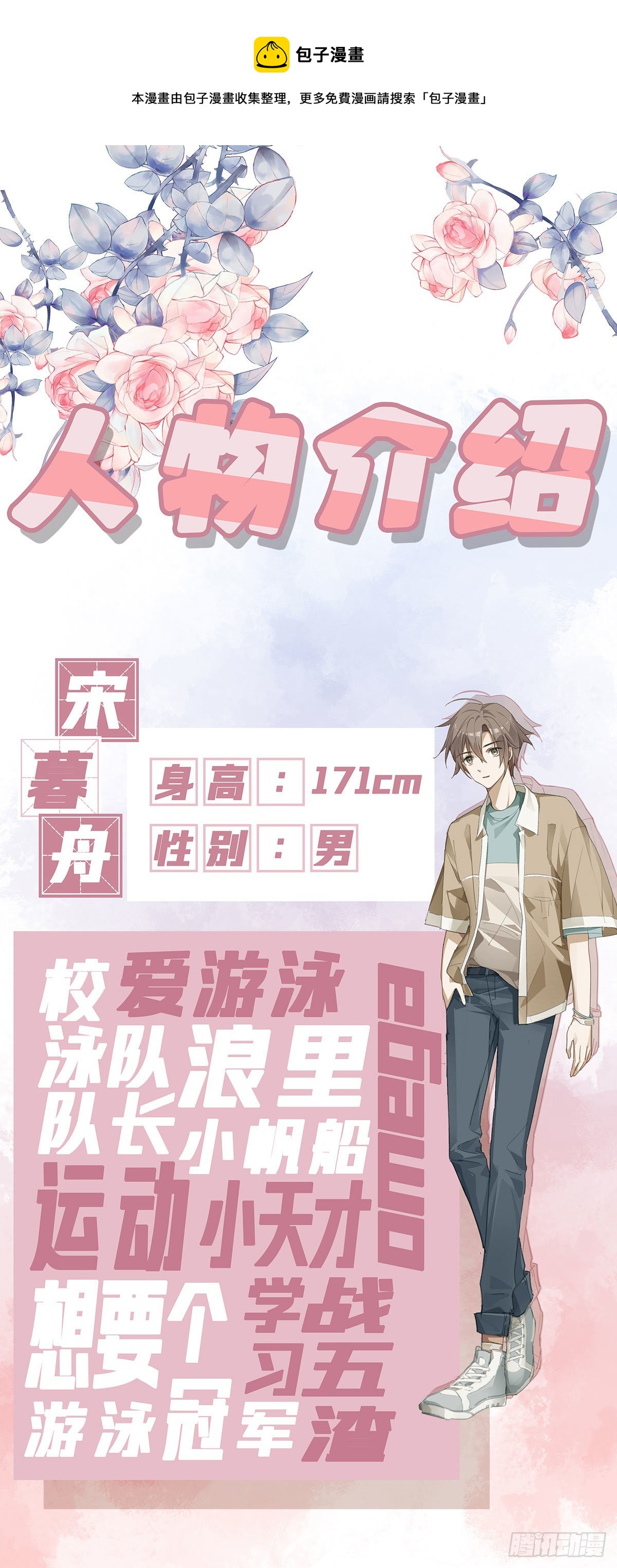 预告-第1话