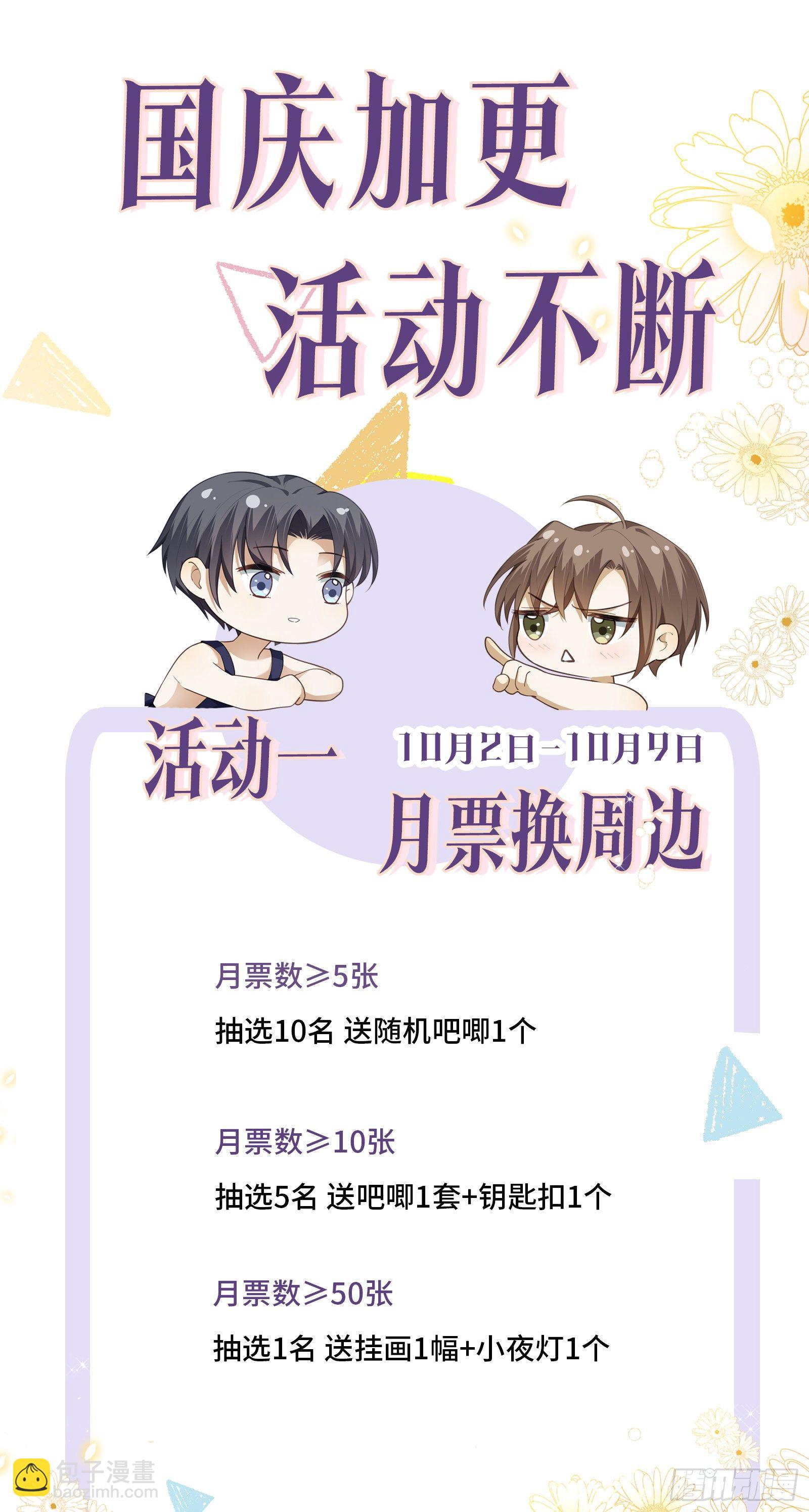 第8话 不要告诉别人哦-第11话