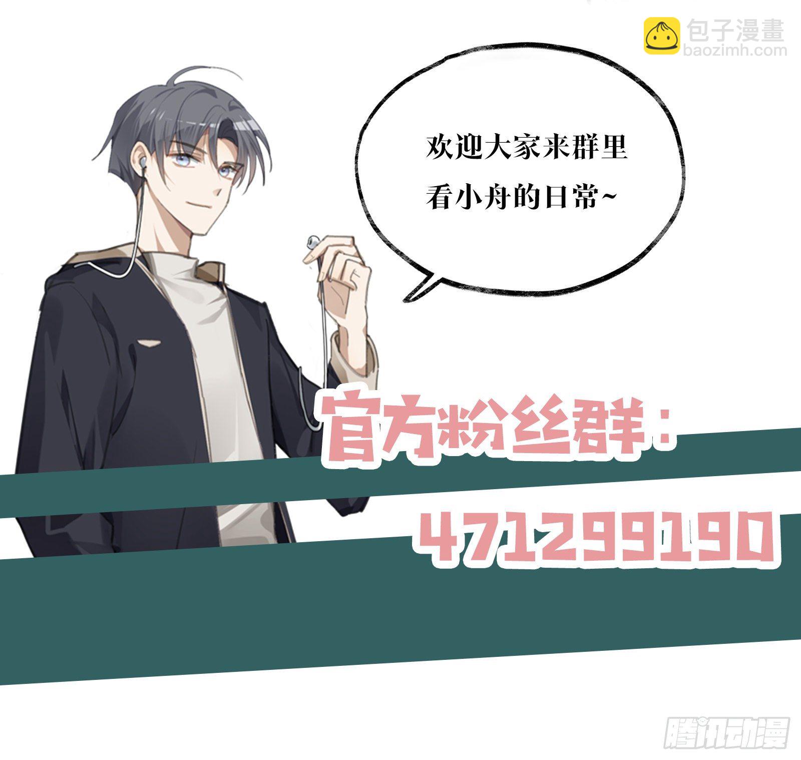 第8话 不要告诉别人哦-第11话