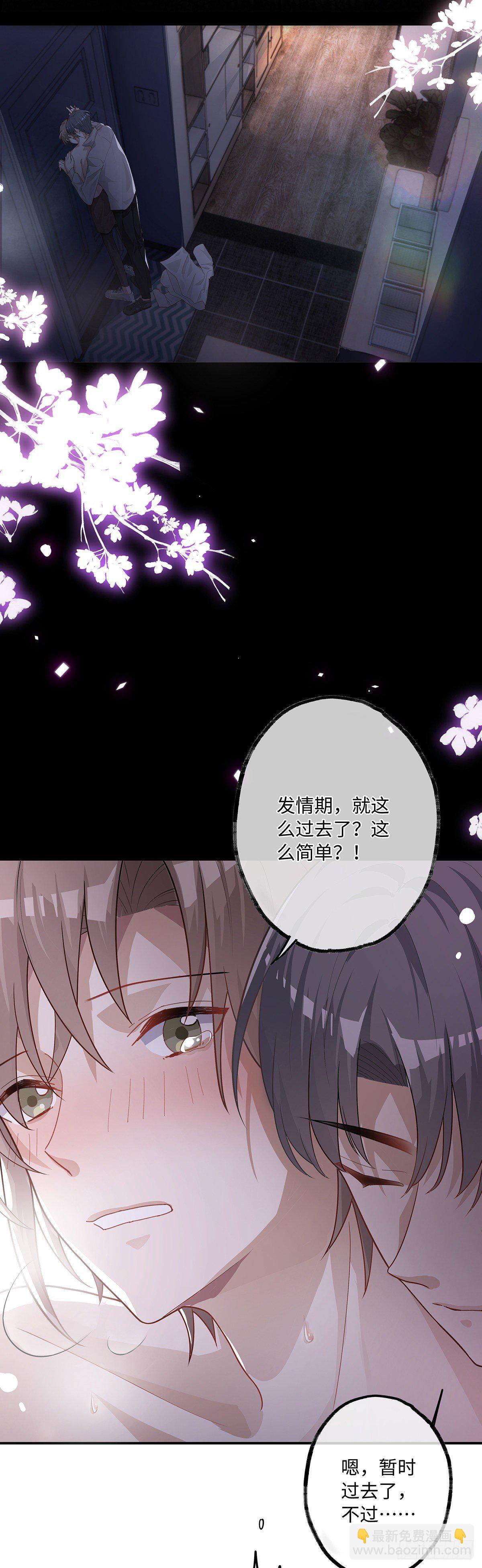 第8话 不要告诉别人哦-第11话
