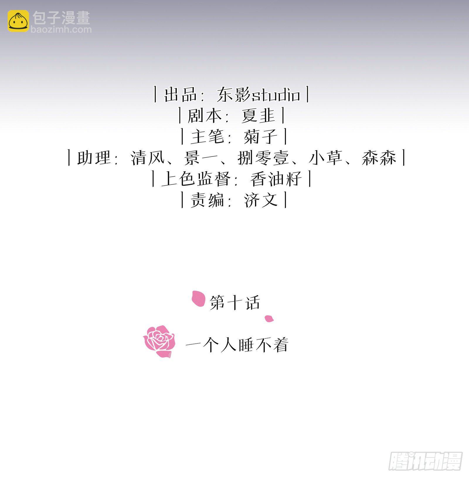 第10话 一个人睡不着-第13话