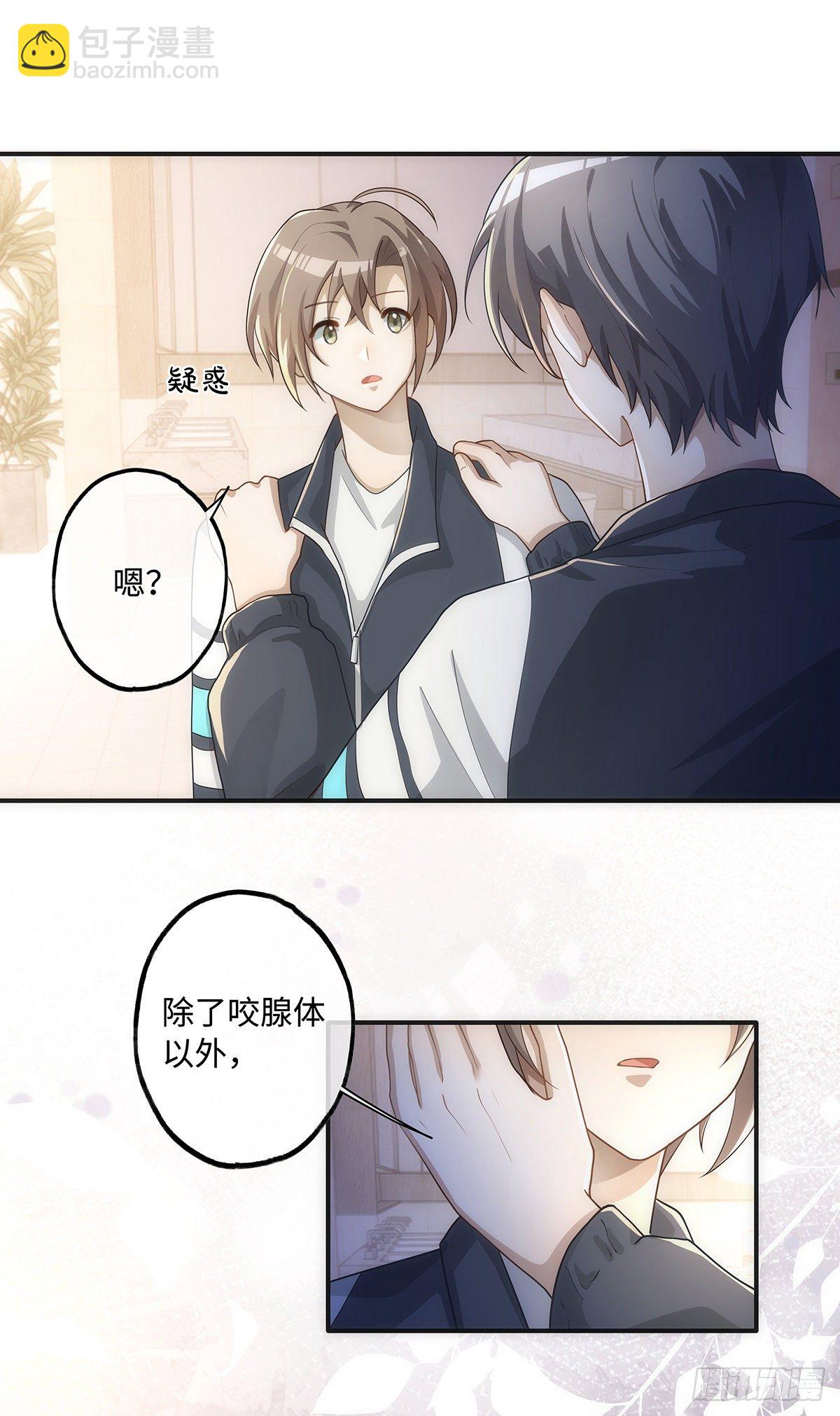 第15话 他明明那么温柔-第19话