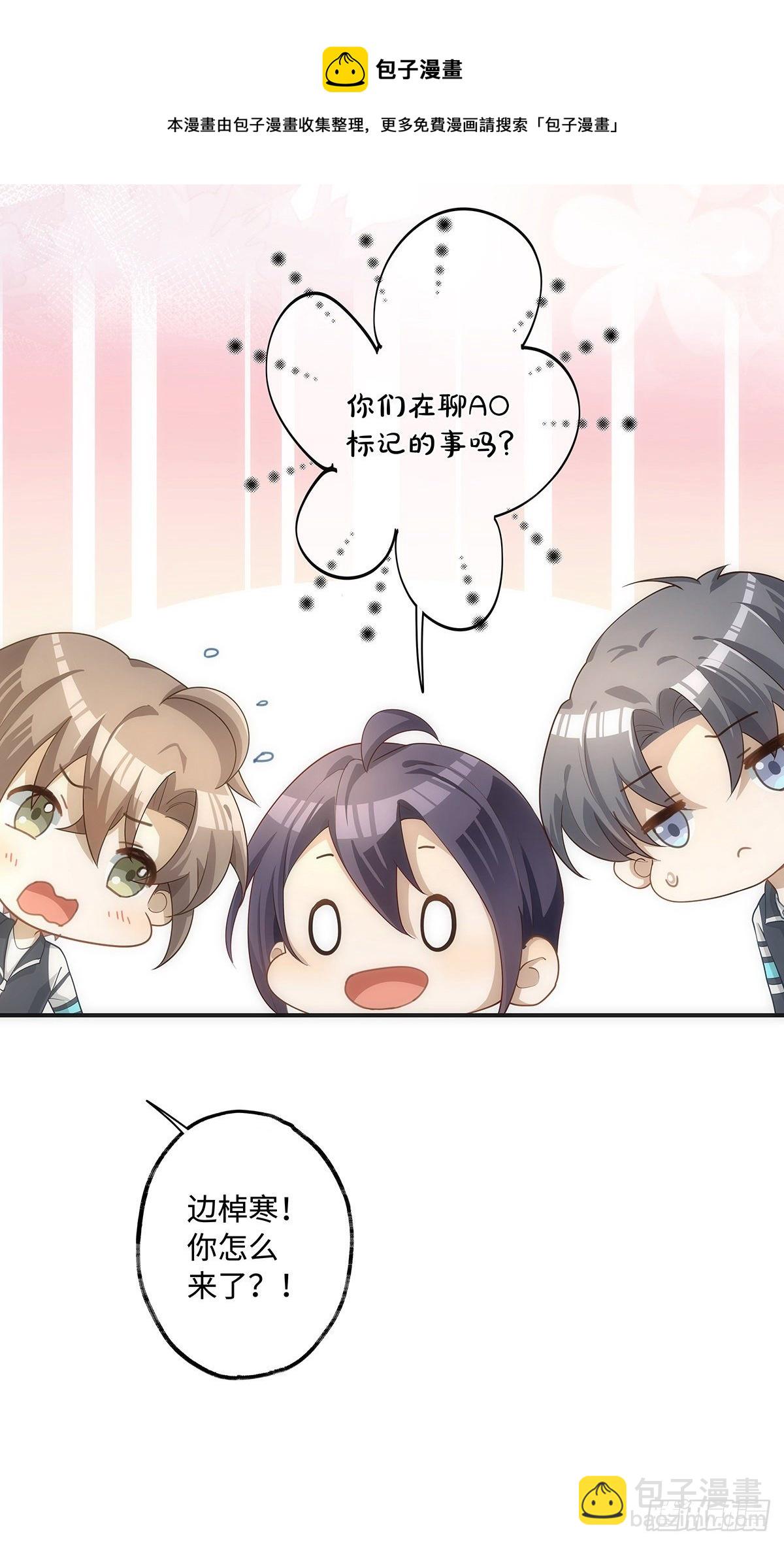 第15话 他明明那么温柔-第19话