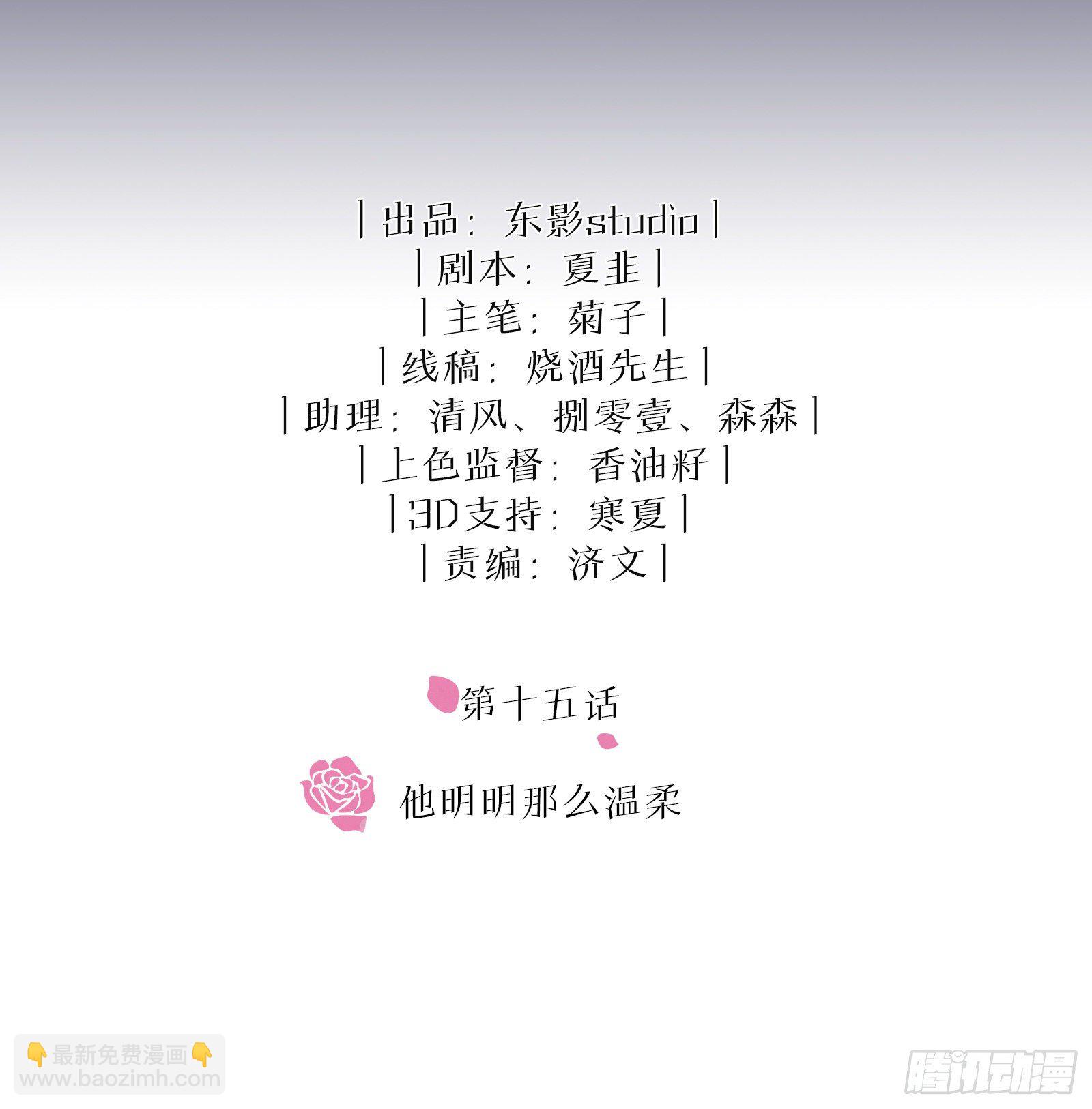第15话 他明明那么温柔-第19话