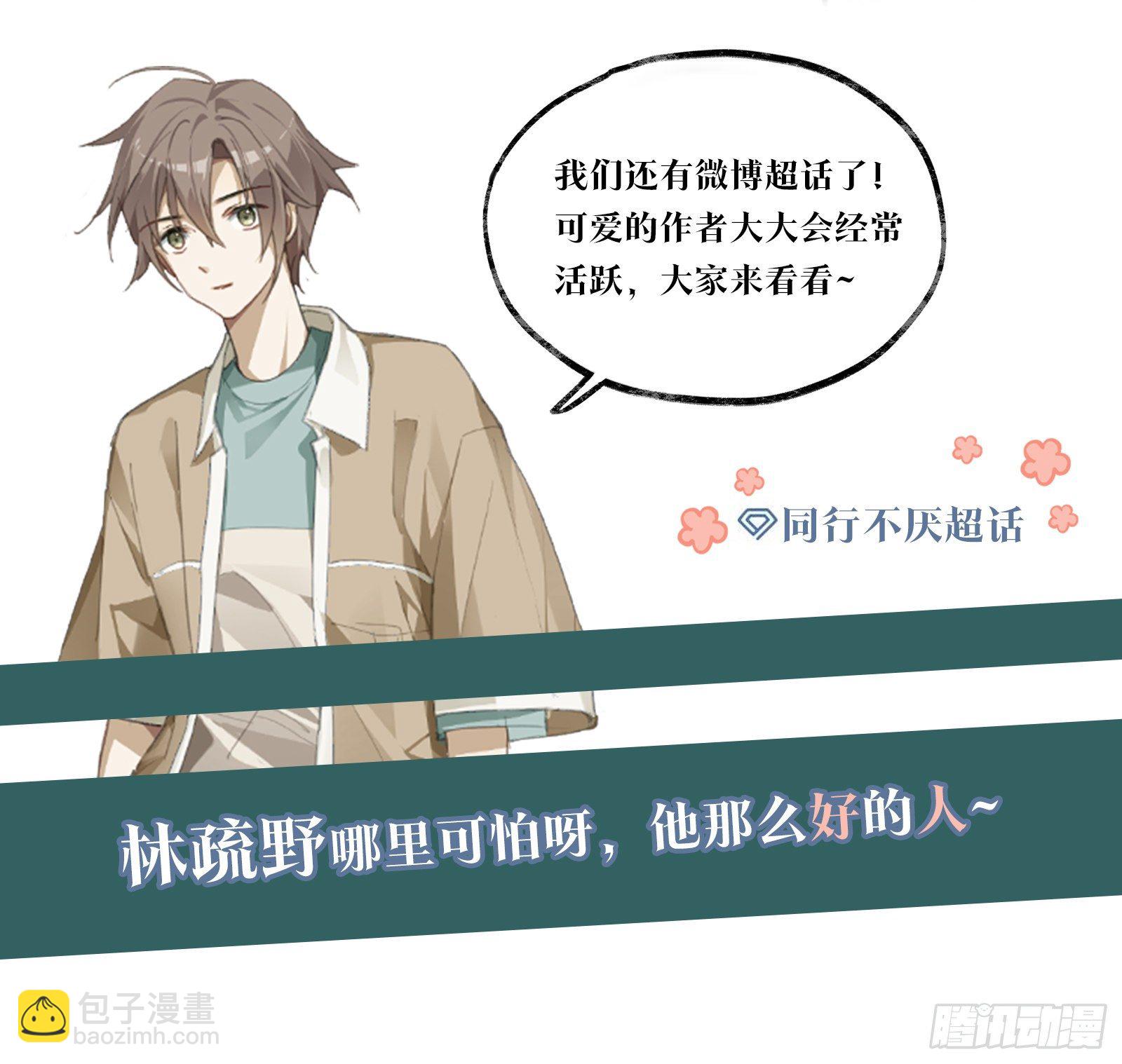 第15话 他明明那么温柔-第19话