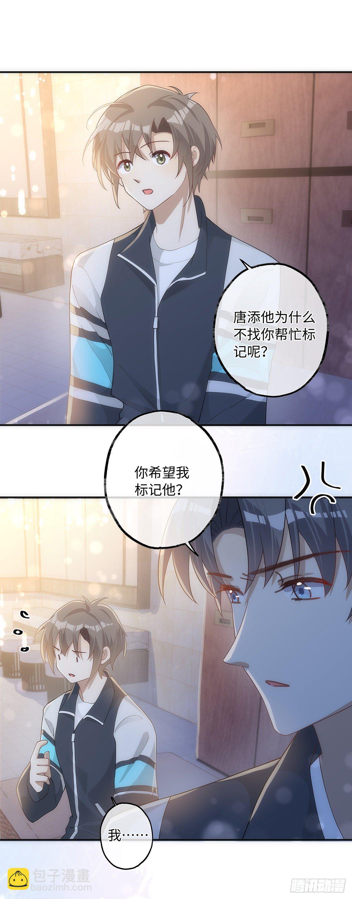 第15话 他明明那么温柔-第19话