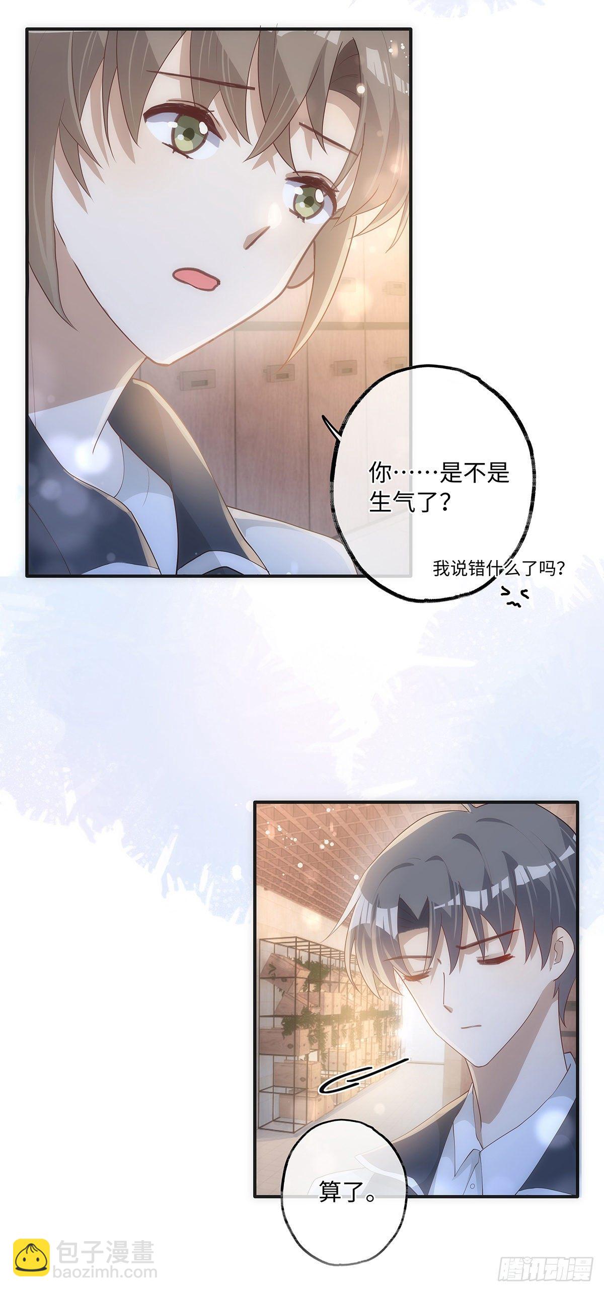 第15话 他明明那么温柔-第19话