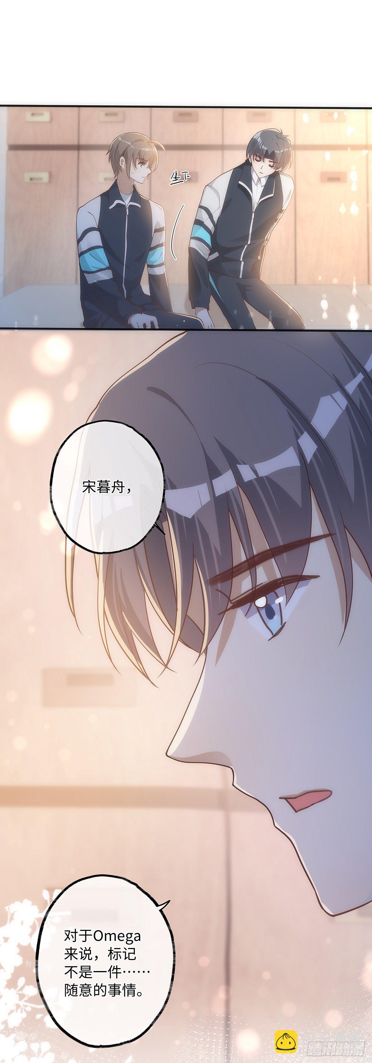 第15话 他明明那么温柔-第19话