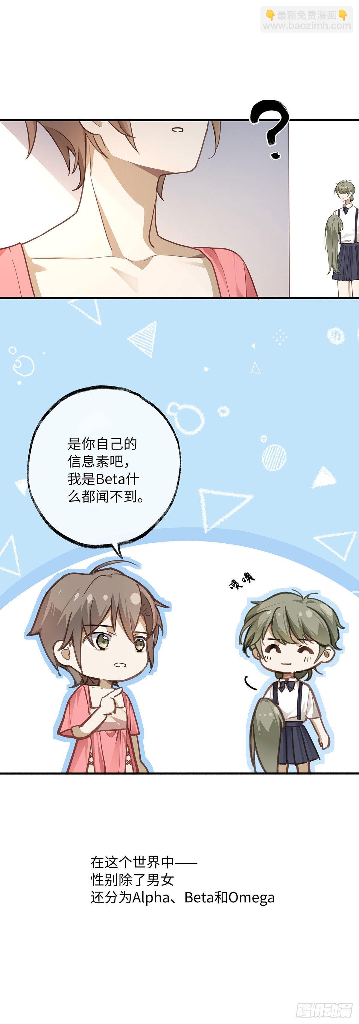 第1话 输的人要穿女装-第3话