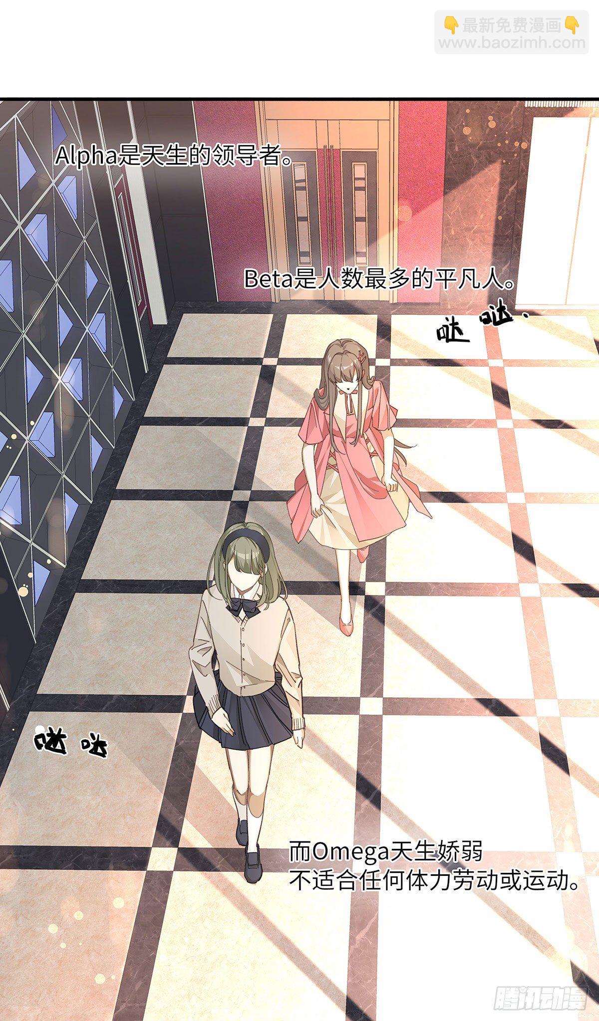 第1话 输的人要穿女装-第3话