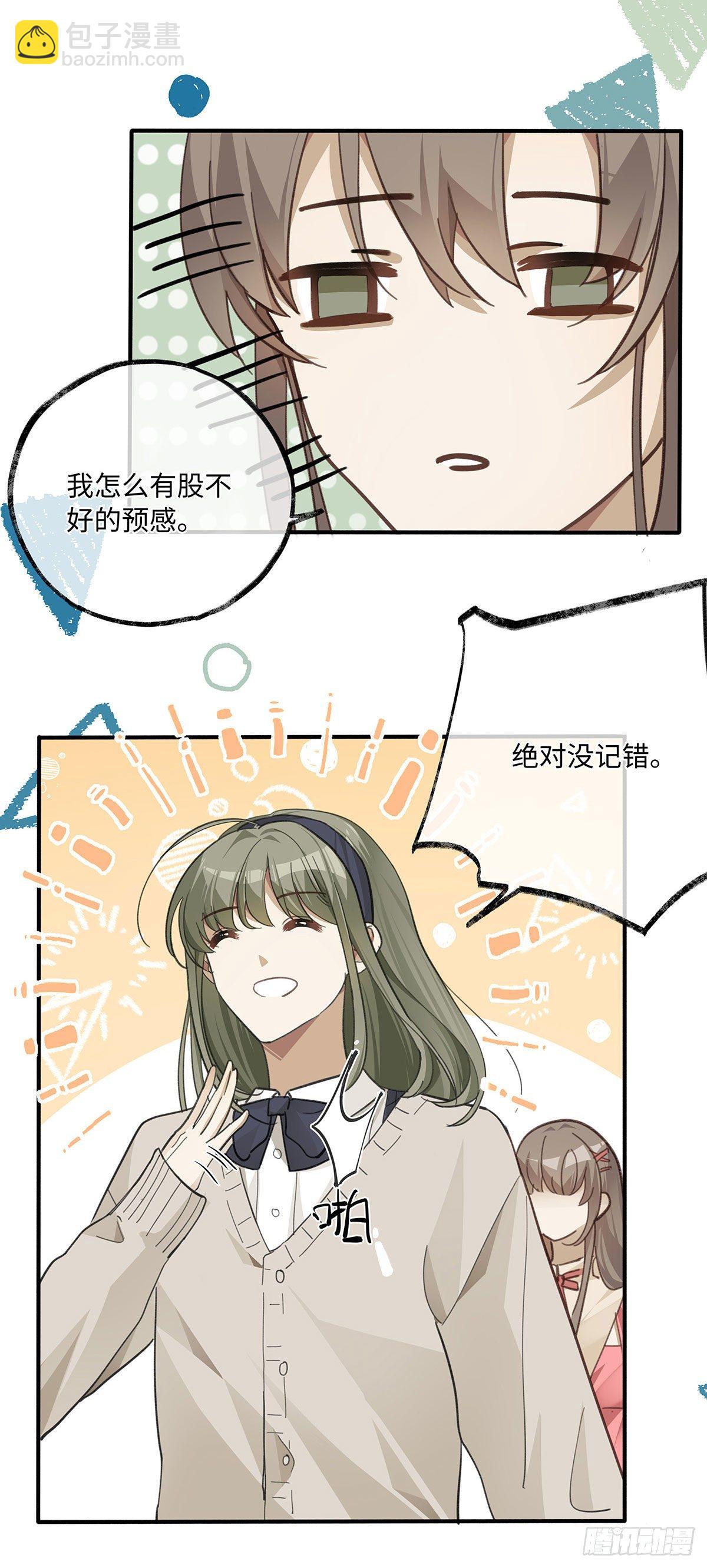 第1话 输的人要穿女装-第3话