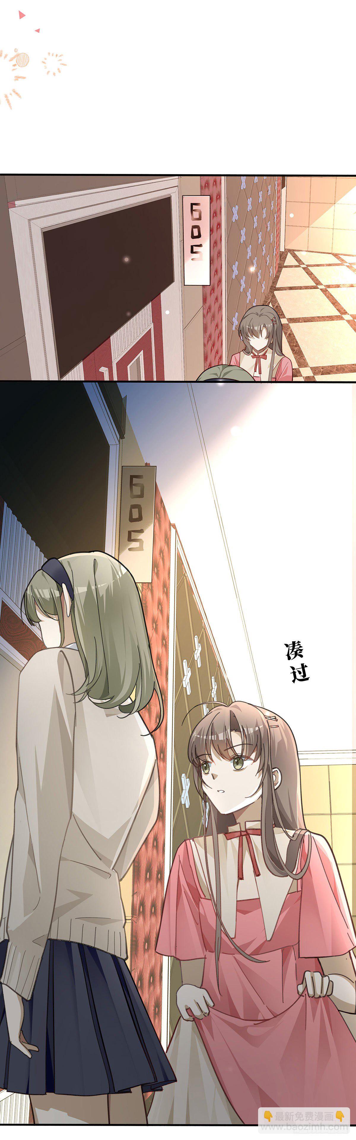 第1话 输的人要穿女装-第3话