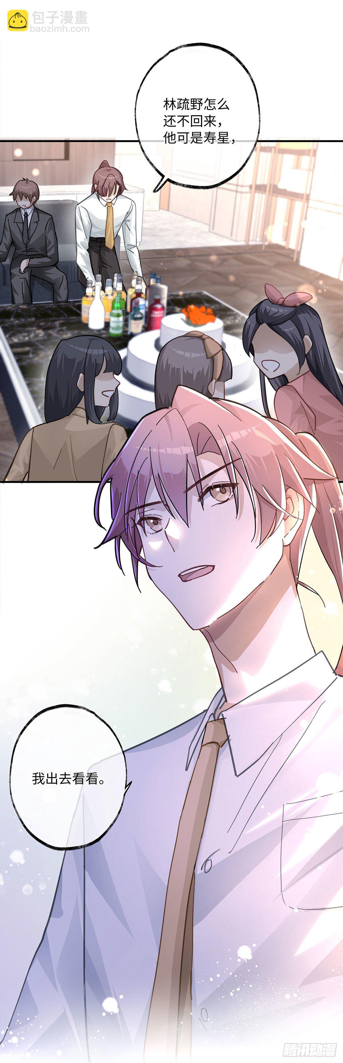 第1话 输的人要穿女装-第3话