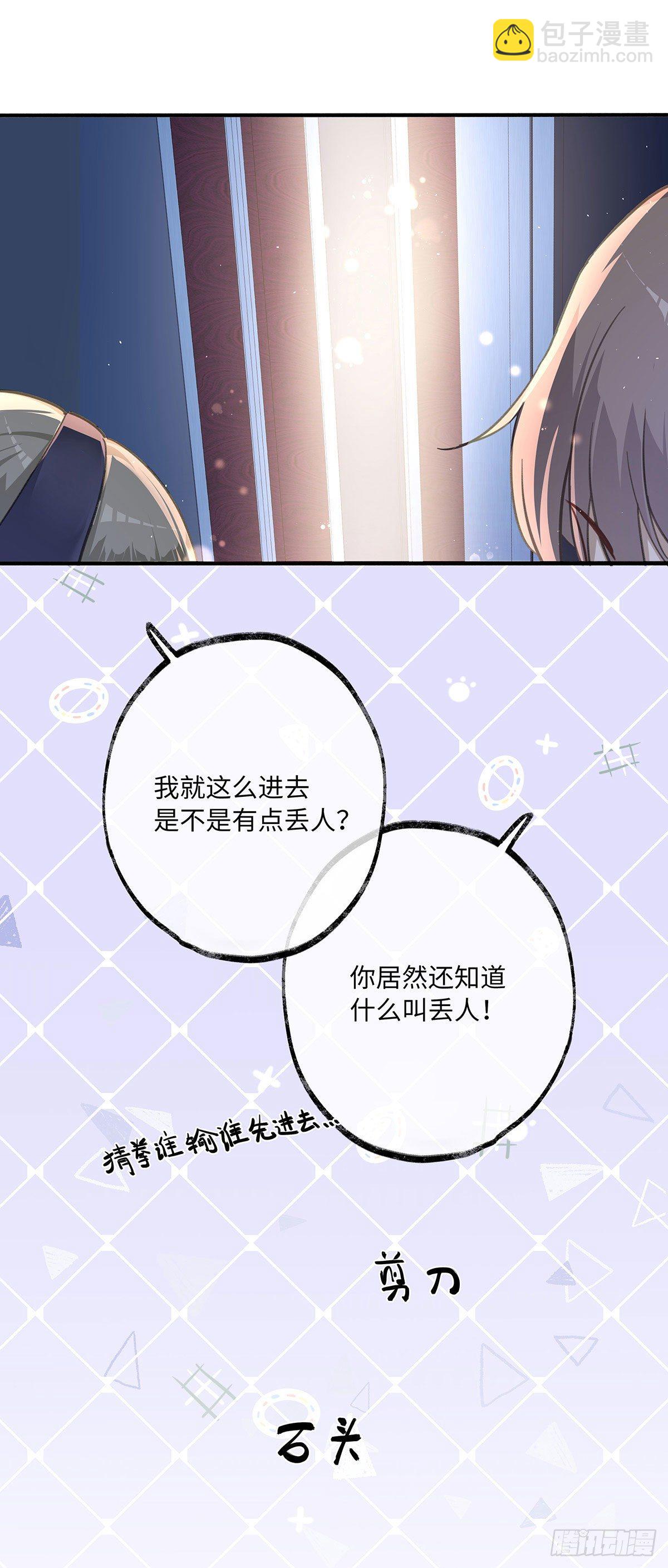 第1话 输的人要穿女装-第3话