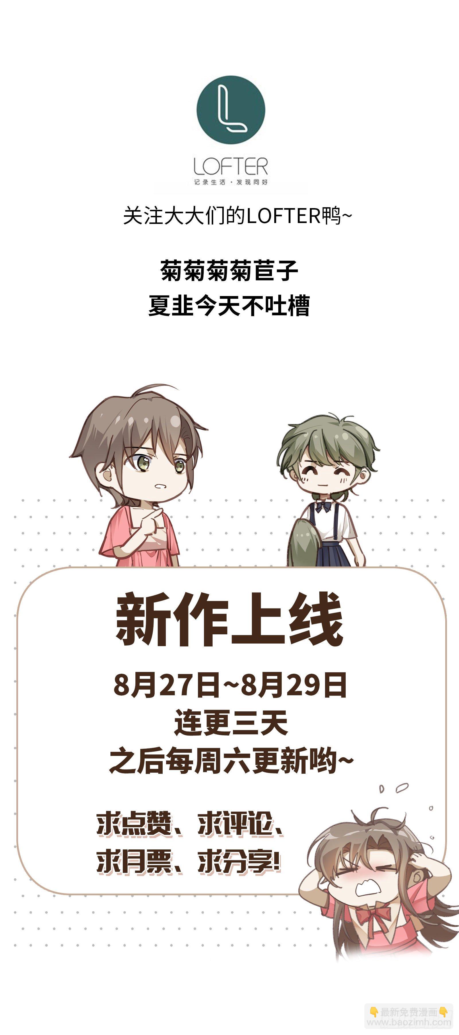 第1话 输的人要穿女装-第3话
