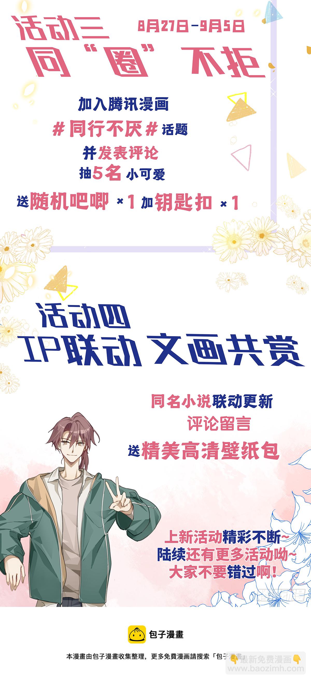 第1话 输的人要穿女装-第3话
