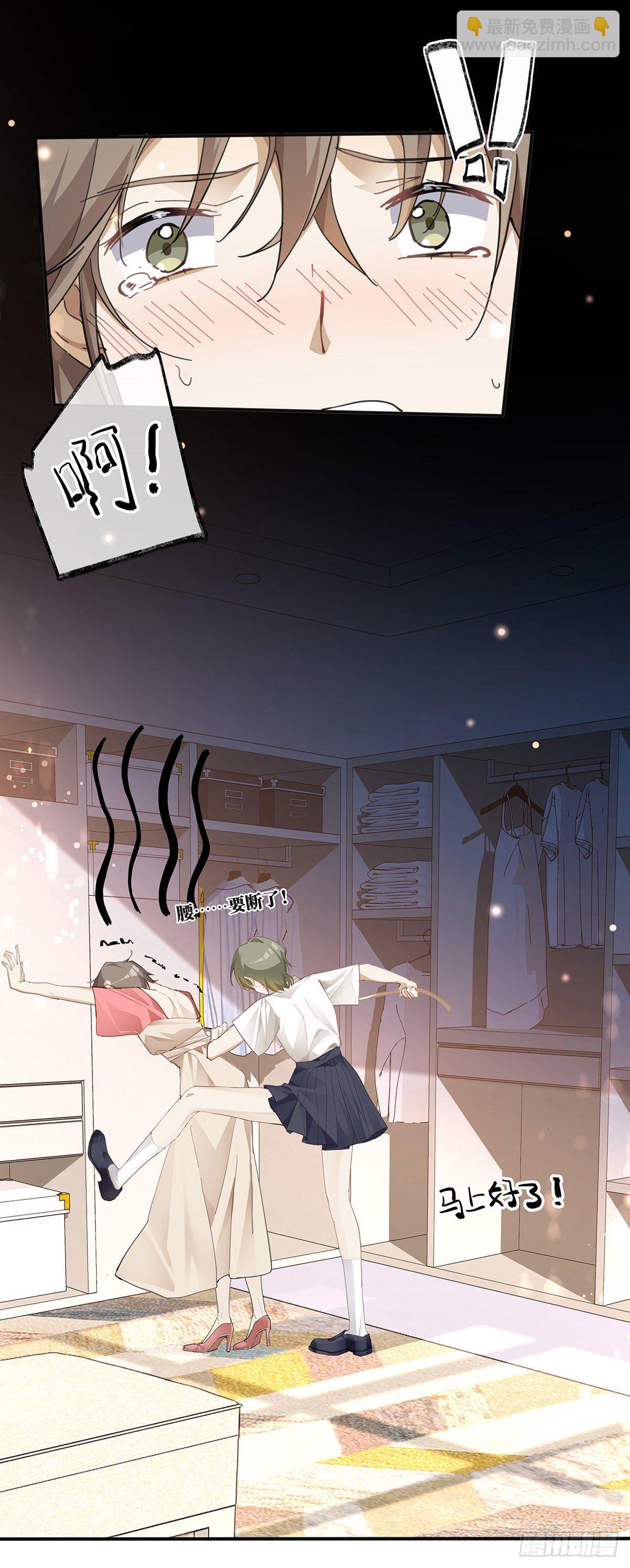 第1话 输的人要穿女装-第3话