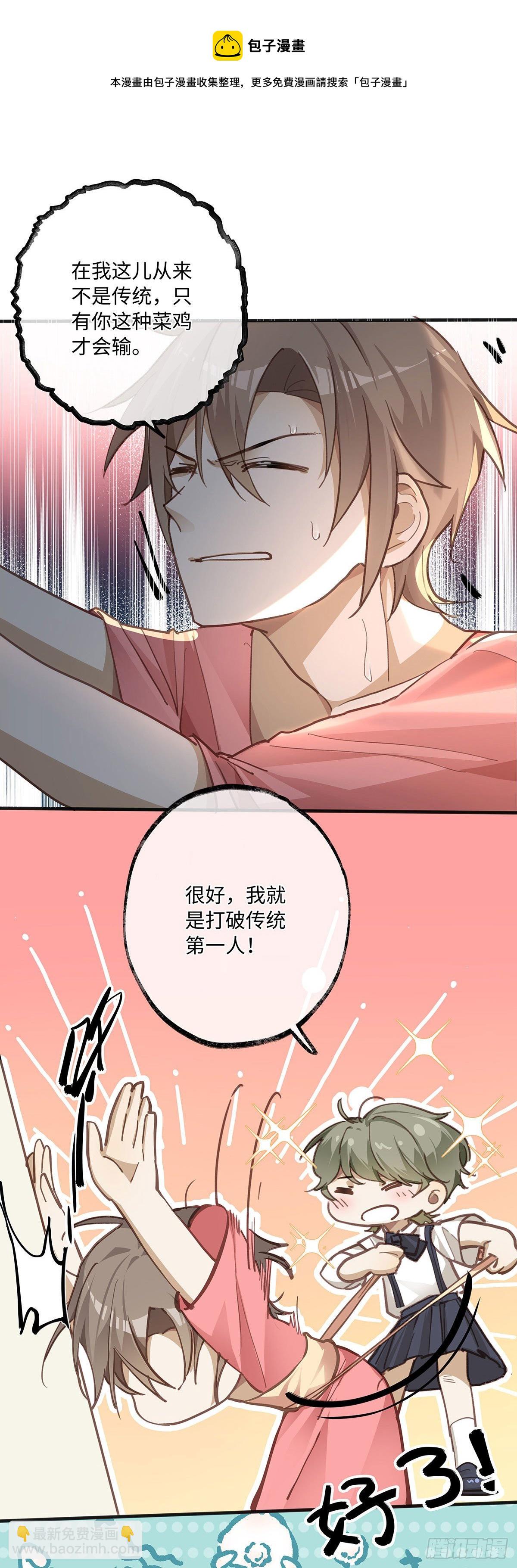 第1话 输的人要穿女装-第3话