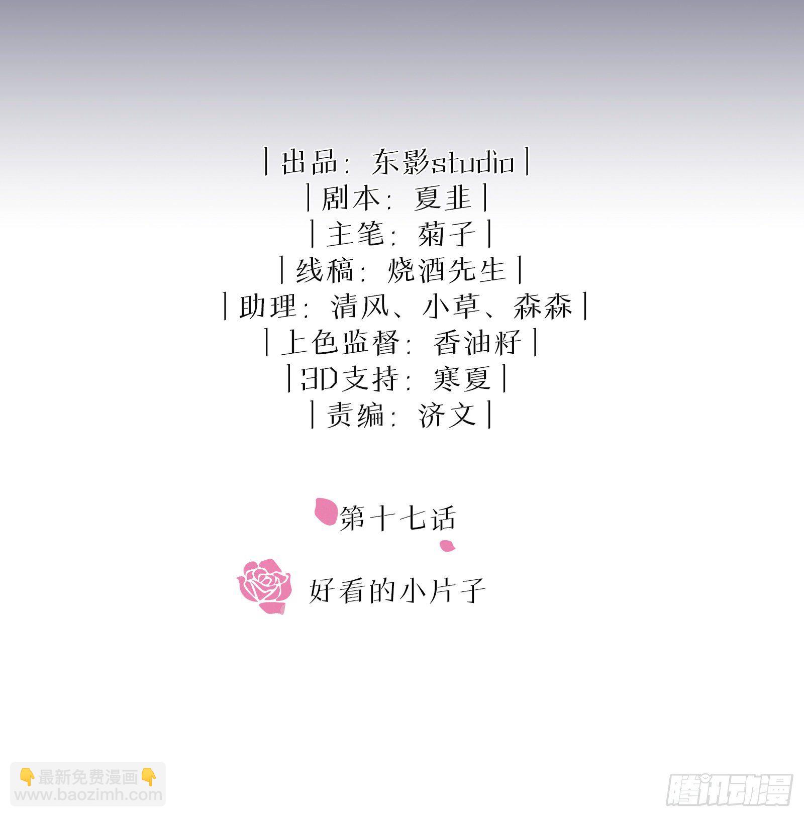 第17话 好看的小片子-第21话