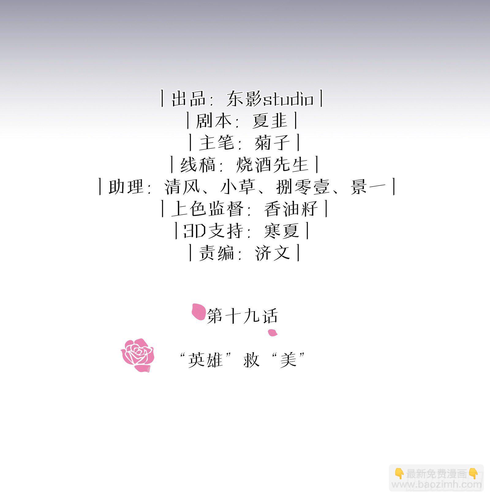 第19话 &ldquo;英雄&rdquo;救&ldquo;美&rdquo;-第23话